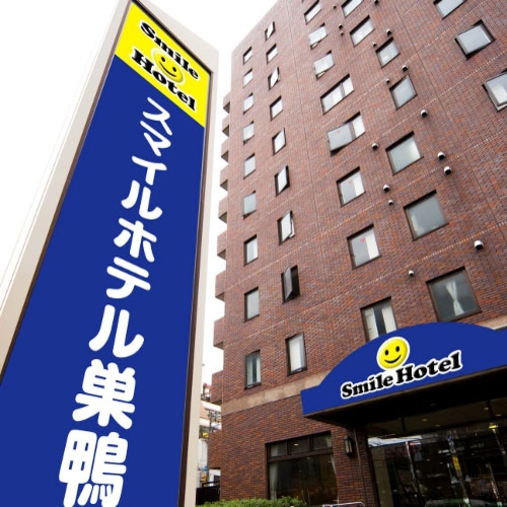 巣鴨の格安ホテル 旅館 宿泊予約 東京都 楽天トラベル 巣鴨の格安ホテル 旅館 宿泊予約 東京都 楽天トラベル